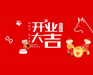 新起點(diǎn)，新征程，恭賀深圳伊視貝科技喬遷之喜！