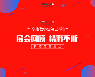 展會(huì)回顧|伊視貝參加2019安全展，精彩不容錯(cuò)過